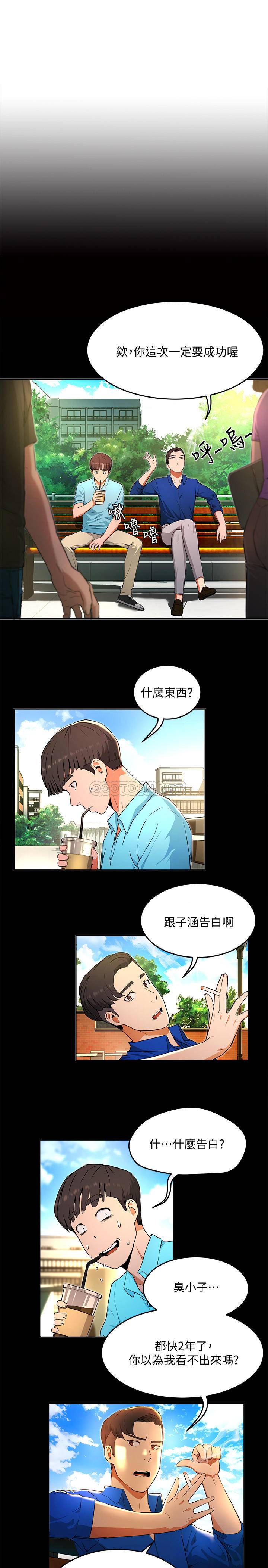 [韩国漫画] 夏日深处 剧情,女学生,巨乳大奶#[57P]-33
