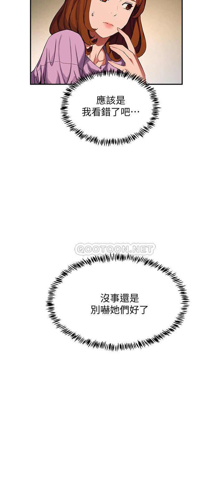 [韩国漫画] 夏日深处 剧情,女学生,巨乳大奶#[57P]-44