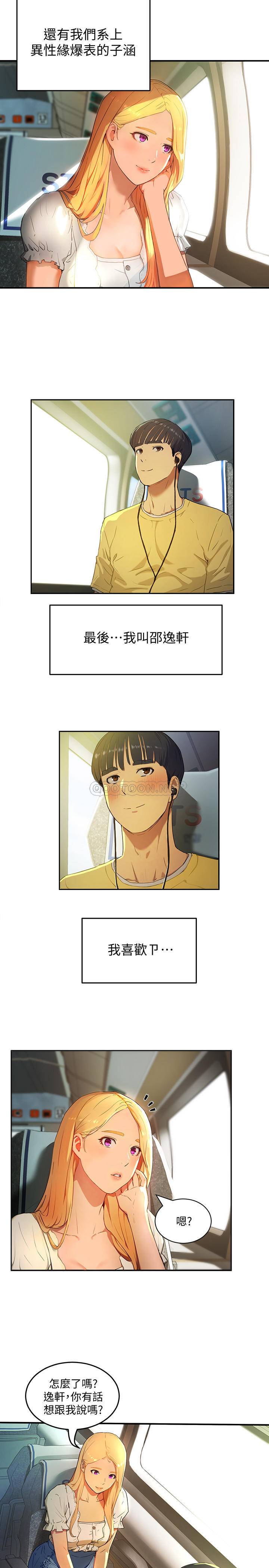 [韩国漫画] 夏日深处 剧情,女学生,巨乳大奶#[57P]-9