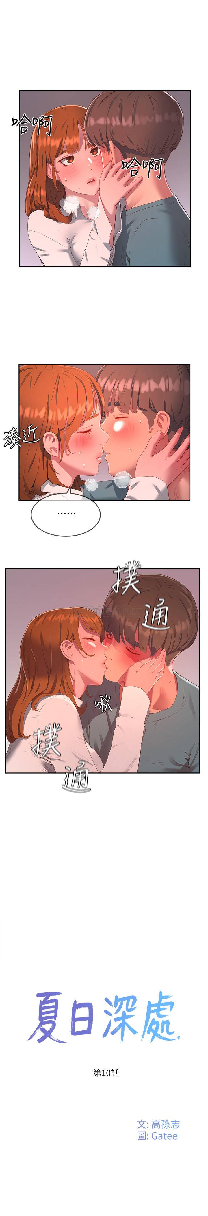 [韩国漫画] 夏日深处 剧情,女学生,巨乳大奶#[32P]-1