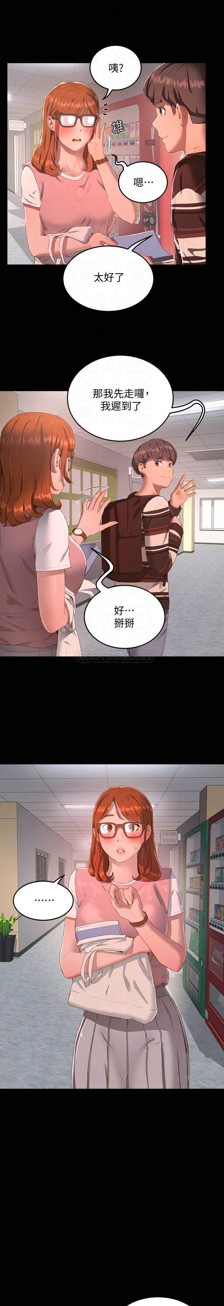 [韩国漫画] 夏日深处 剧情,女学生,巨乳大奶#[32P]-11