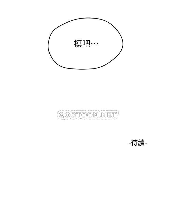 [韩国漫画] 夏日深处 剧情,女学生,巨乳大奶#[32P]-31