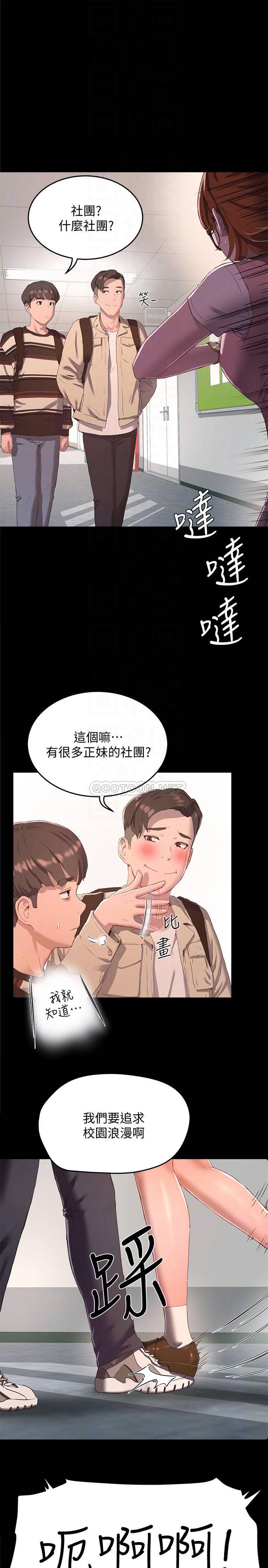 [韩国漫画] 夏日深处 剧情,女学生,巨乳大奶#[32P]-5