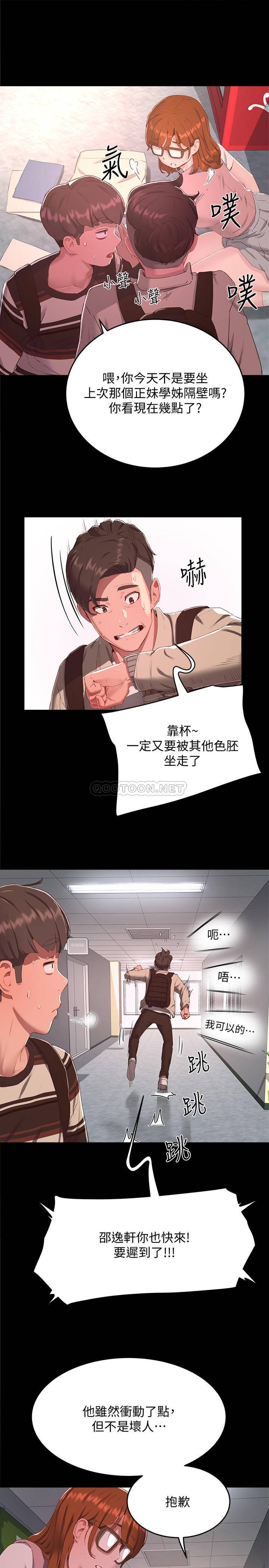 [韩国漫画] 夏日深处 剧情,女学生,巨乳大奶#[32P]-8