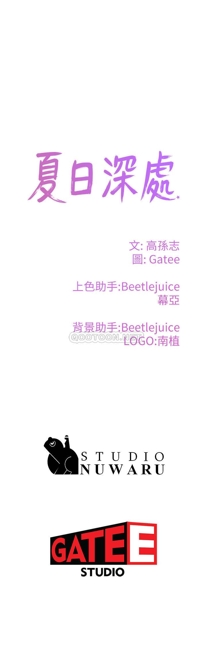 [韩国漫画] 夏日深处 剧情,女学生,巨乳大奶#[24P]-24