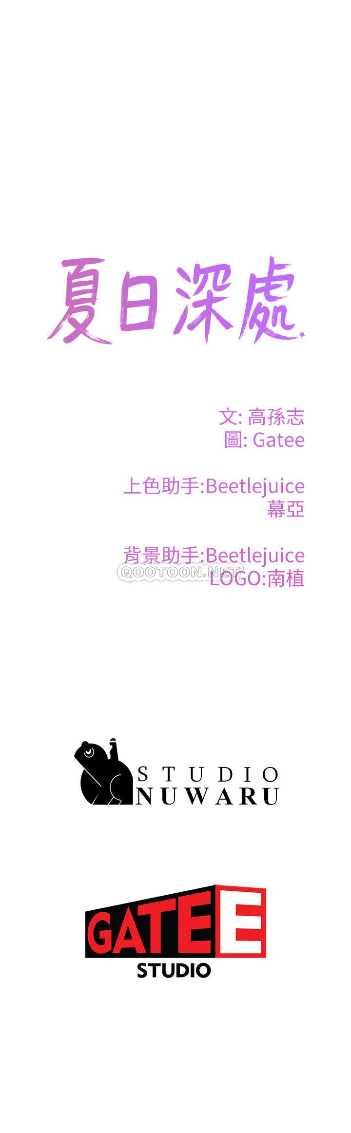 [韩国漫画] 夏日深处 剧情,女学生,巨乳大奶#[26P]-26