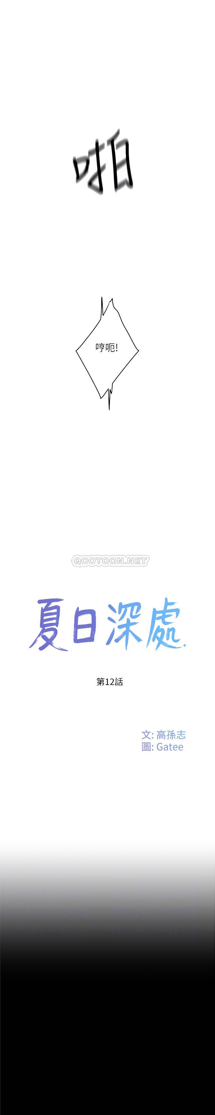 [韩国漫画] 夏日深处 剧情,女学生,巨乳大奶#[26P]-4