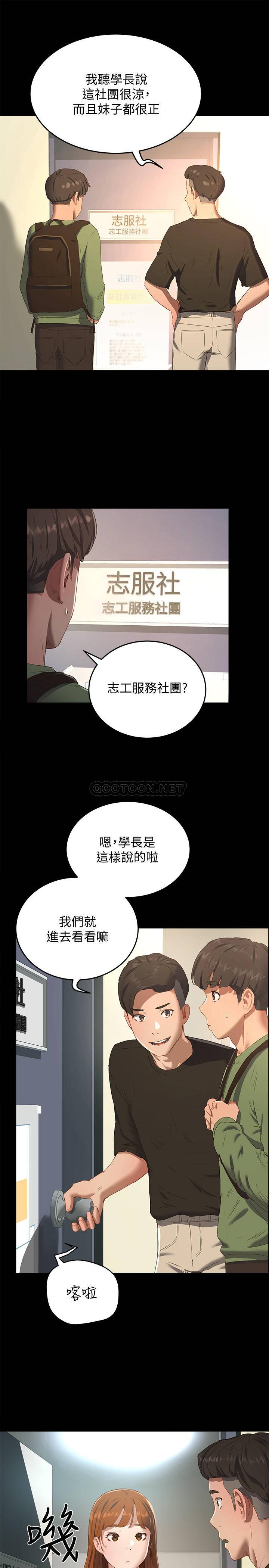[韩国漫画] 夏日深处 剧情,女学生,巨乳大奶#[26P]-5