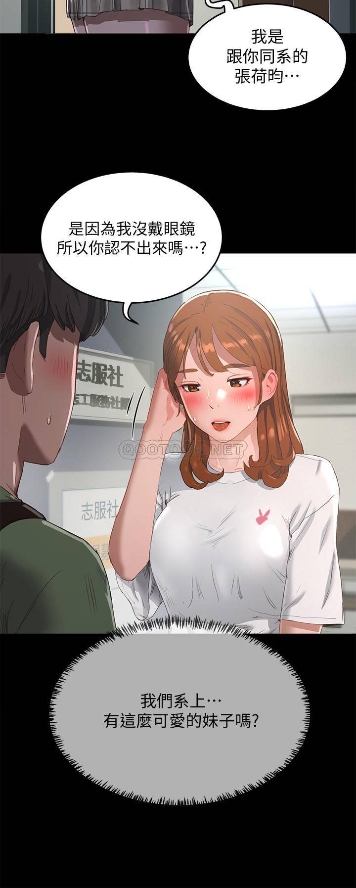 [韩国漫画] 夏日深处 剧情,女学生,巨乳大奶#[26P]-7