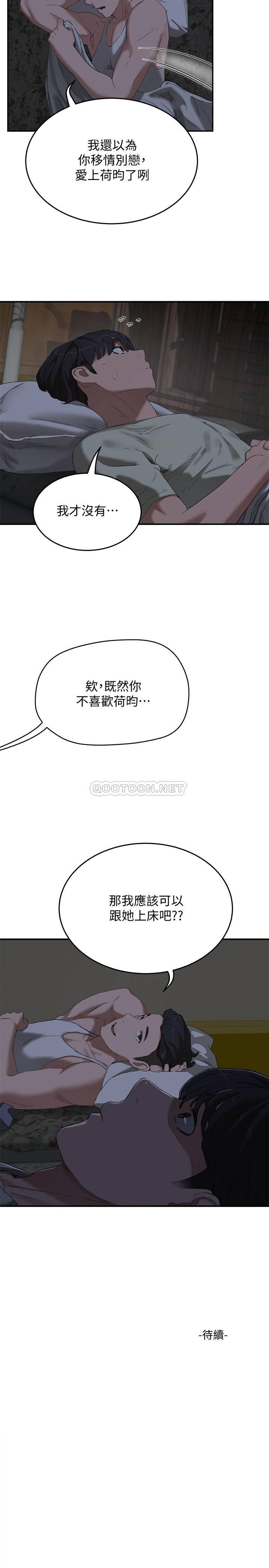 [韩国漫画] 夏日深处 剧情,女学生,巨乳大奶#[33P]-32