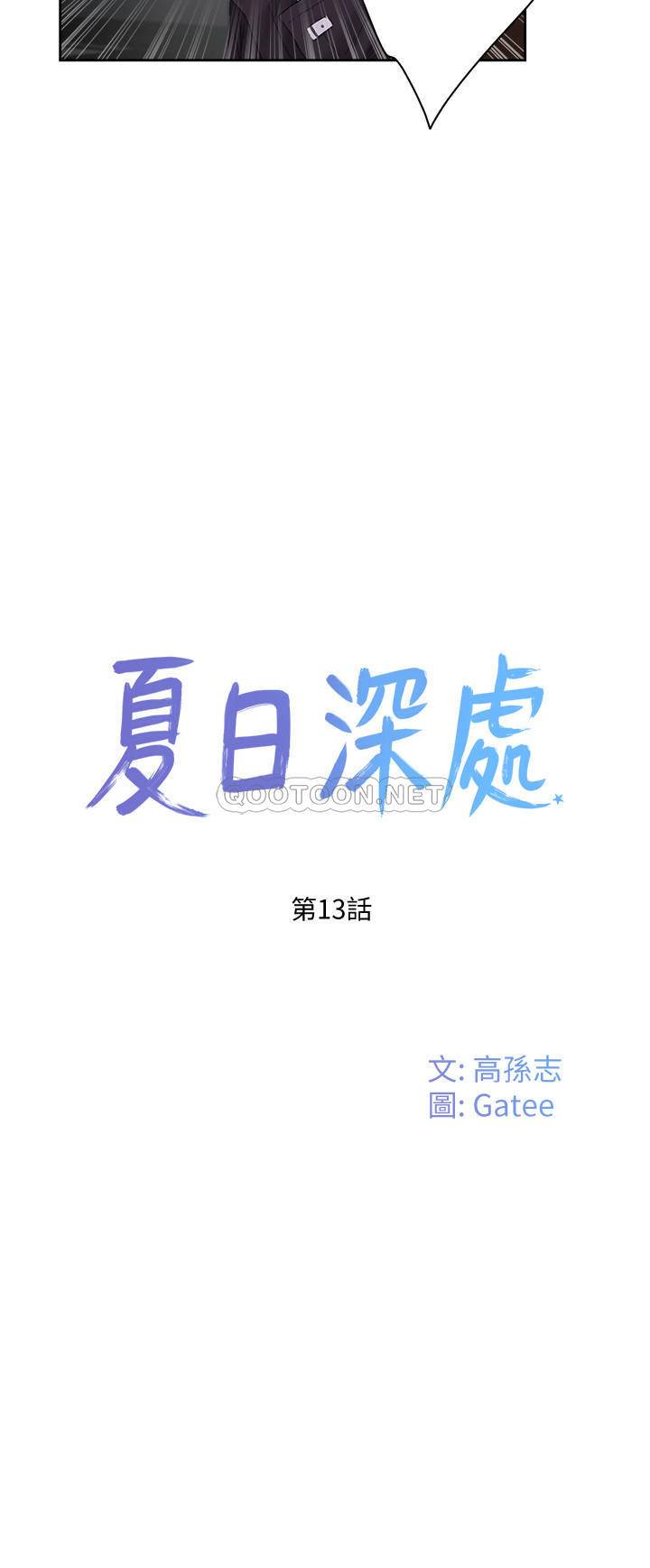 [韩国漫画] 夏日深处 剧情,女学生,巨乳大奶#[33P]-9