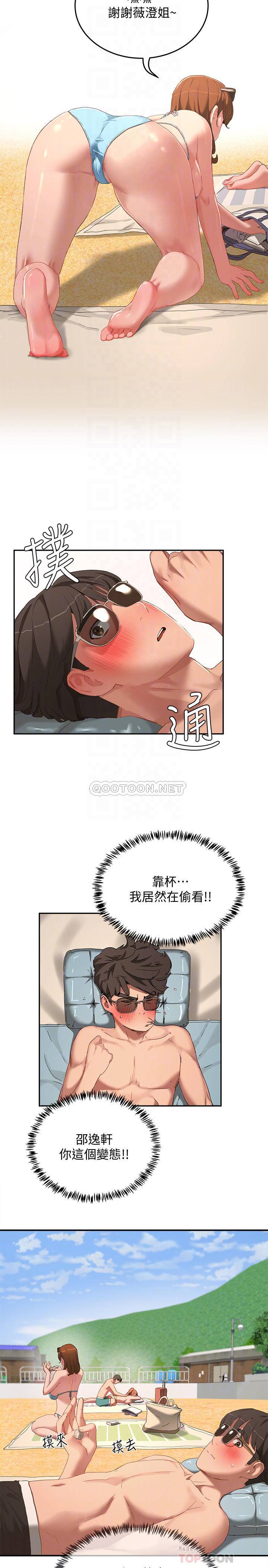 [韩国漫画] 夏日深处 剧情,女学生,巨乳大奶#[30P]-14