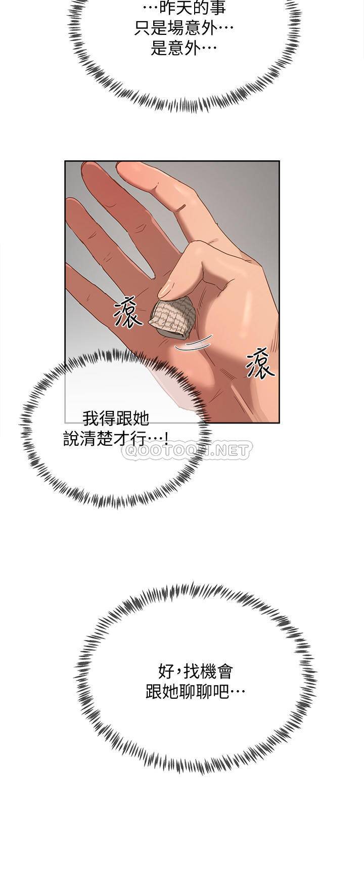 [韩国漫画] 夏日深处 剧情,女学生,巨乳大奶#[30P]-15