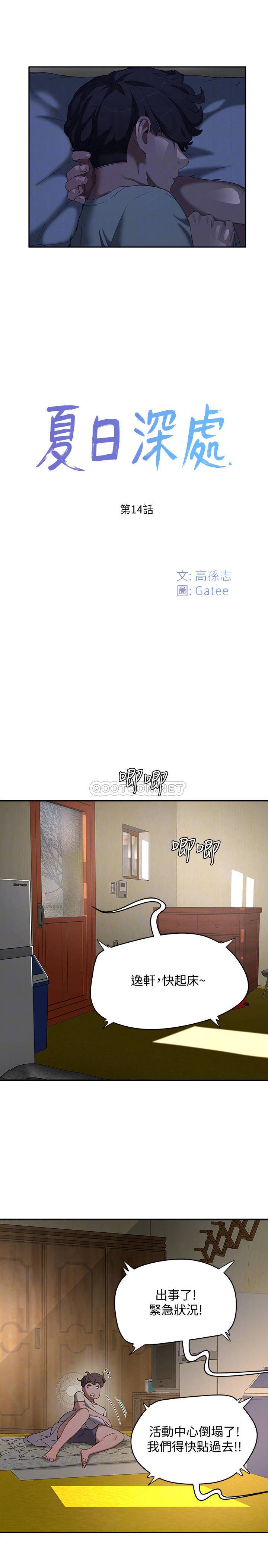 [韩国漫画] 夏日深处 剧情,女学生,巨乳大奶#[30P]-4