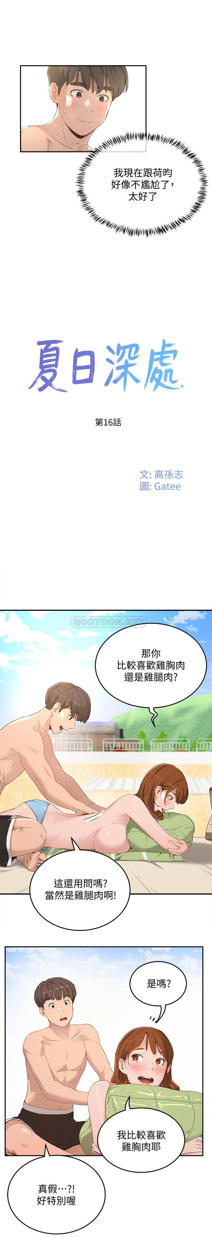 [韩国漫画] 夏日深处 剧情,女学生,巨乳大奶#[24P]-5