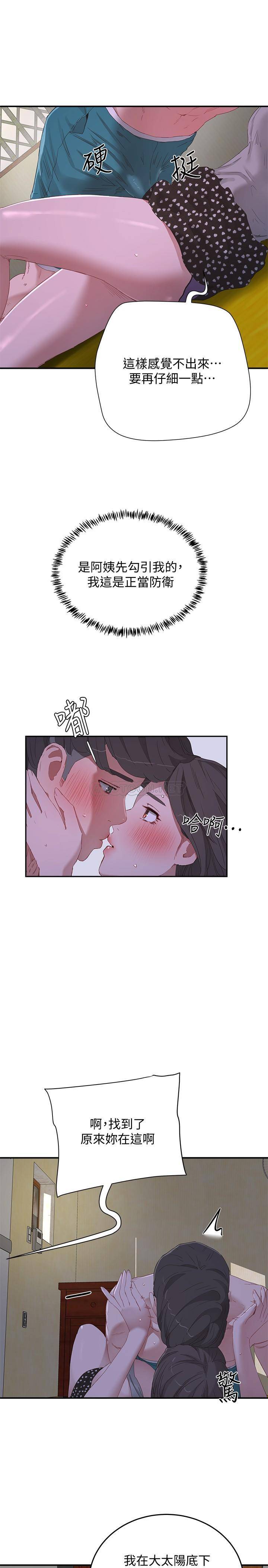 [韩国漫画] 夏日深处 剧情,女学生,巨乳大奶#[23P]-21