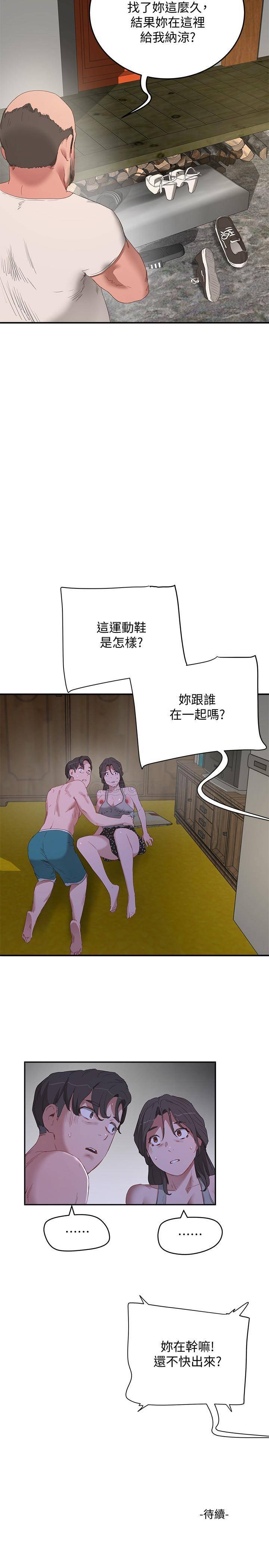 [韩国漫画] 夏日深处 剧情,女学生,巨乳大奶#[23P]-22