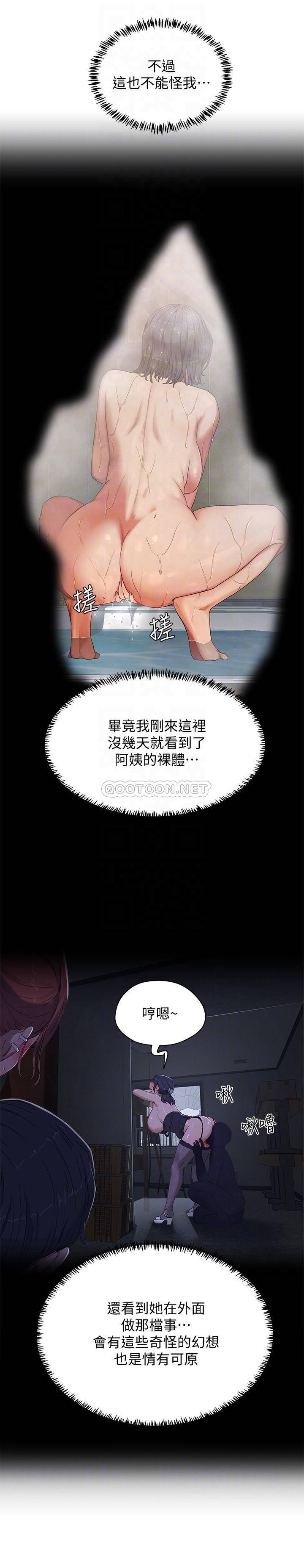 [韩国漫画] 夏日深处 剧情,女学生,巨乳大奶#[31P]-7