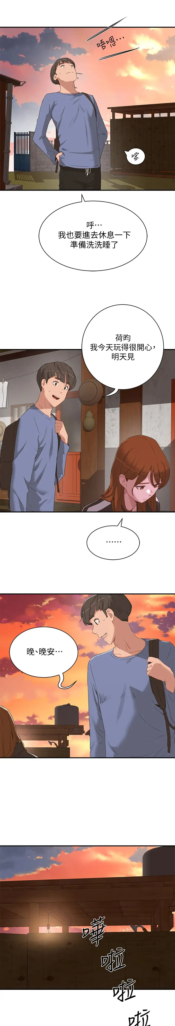 [韩国漫画] 夏日深处 剧情,女学生,巨乳大奶#[28P]-25