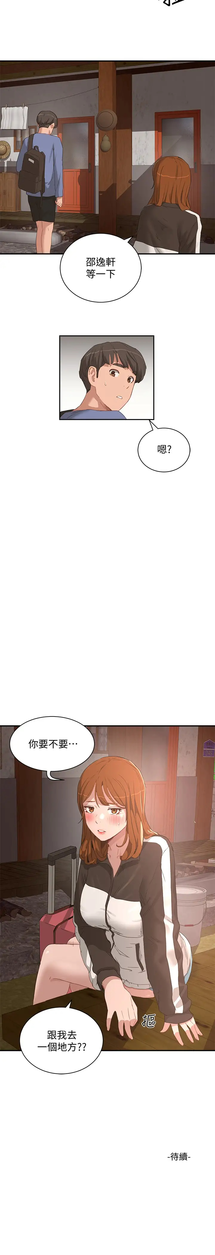 [韩国漫画] 夏日深处 剧情,女学生,巨乳大奶#[28P]-26