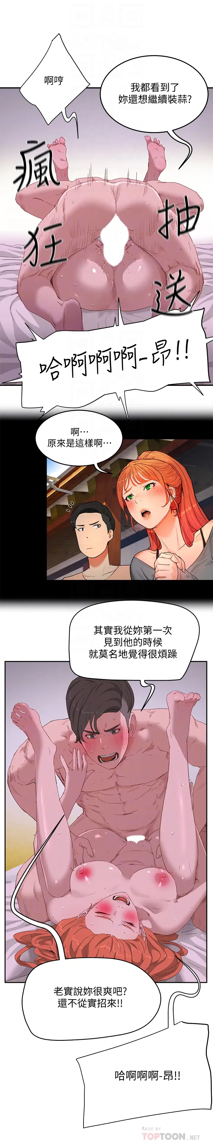 [韩国漫画] 夏日深处 剧情,女学生,巨乳大奶#[28P]-4