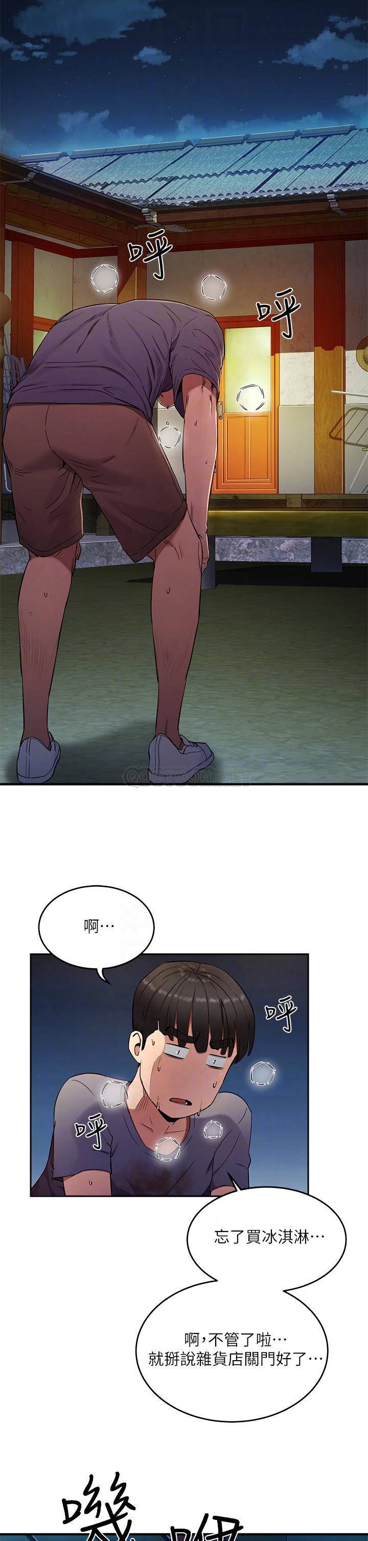 [韩国漫画] 夏日深处 剧情,女学生,巨乳大奶#[71P]-16