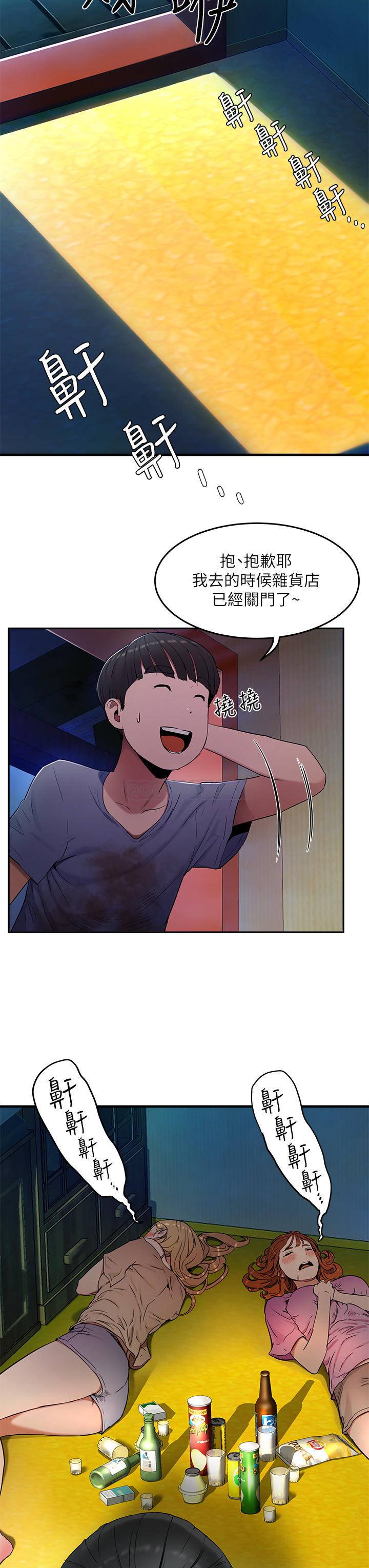 [韩国漫画] 夏日深处 剧情,女学生,巨乳大奶#[71P]-17