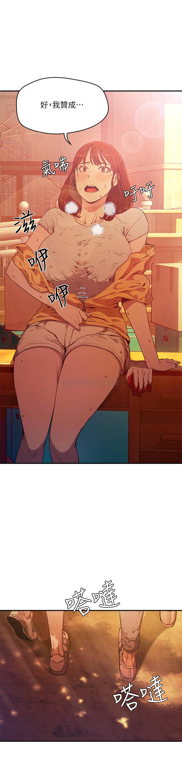 [韩国漫画] 夏日深处 剧情,女学生,巨乳大奶#[71P]-40