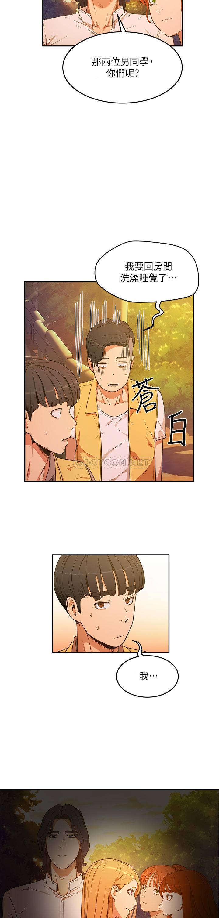 [韩国漫画] 夏日深处 剧情,女学生,巨乳大奶#[71P]-49