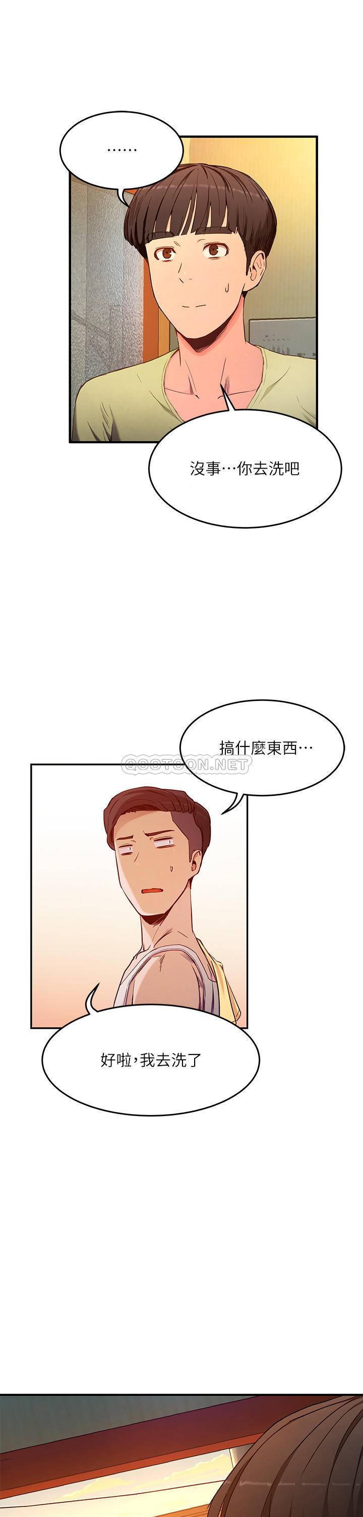 [韩国漫画] 夏日深处 剧情,女学生,巨乳大奶#[71P]-56