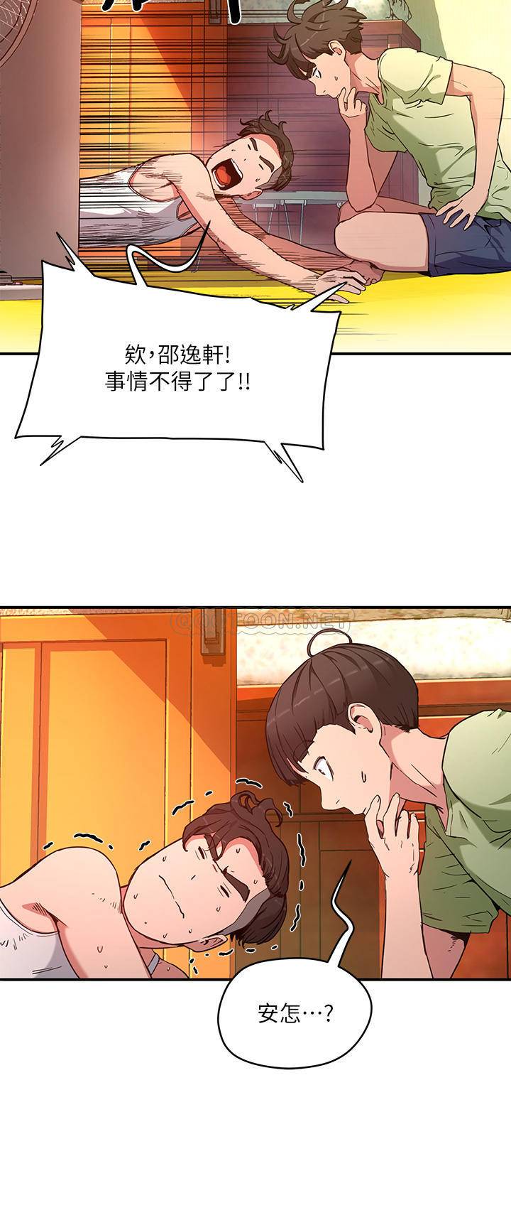 [韩国漫画] 夏日深处 剧情,女学生,巨乳大奶#[71P]-59