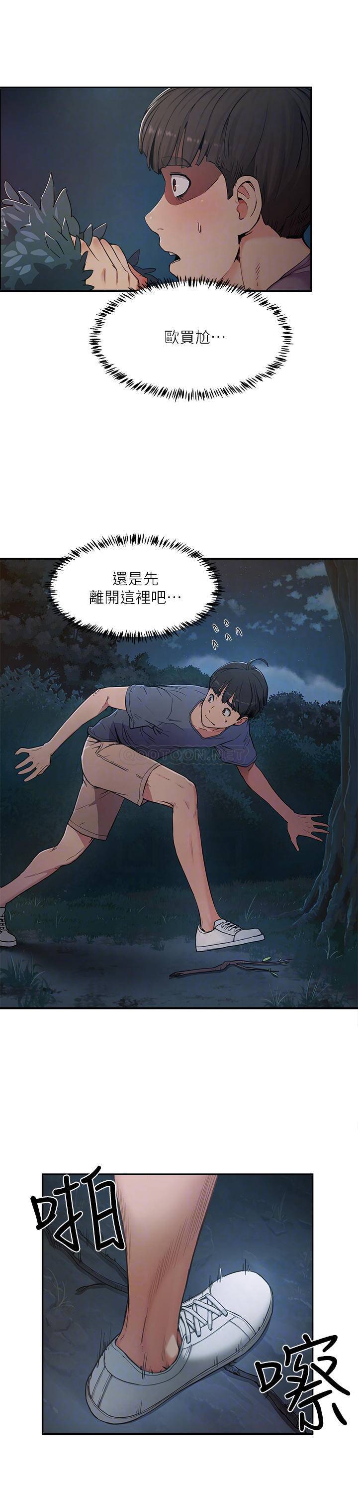 [韩国漫画] 夏日深处 剧情,女学生,巨乳大奶#[71P]-8