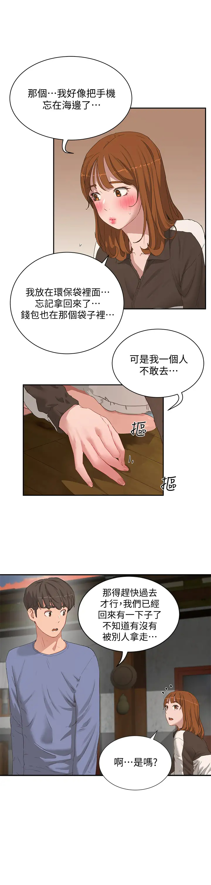 [韩国漫画] 夏日深处 剧情,女学生,巨乳大奶#[26P]-1