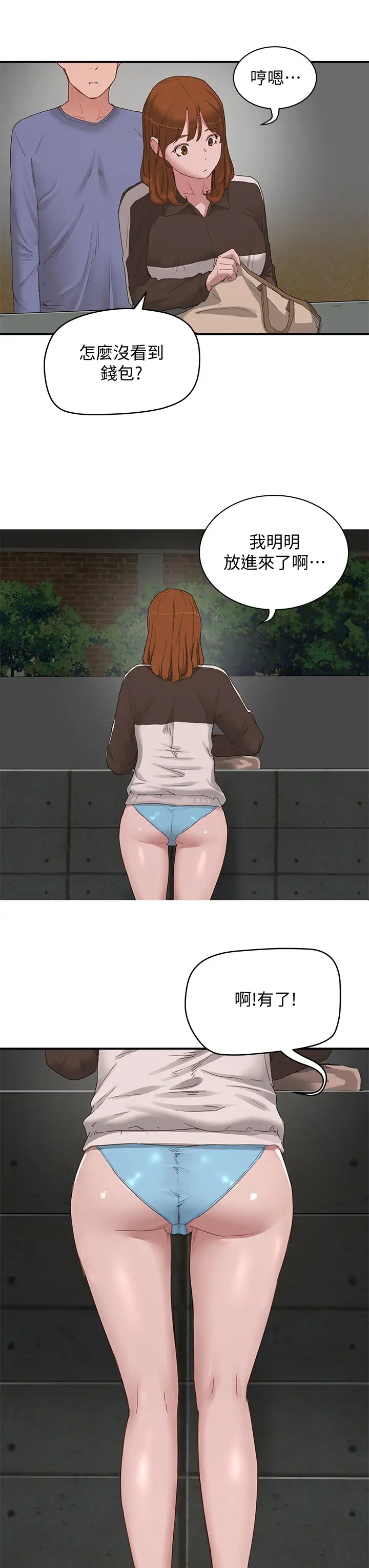 [韩国漫画] 夏日深处 剧情,女学生,巨乳大奶#[26P]-19