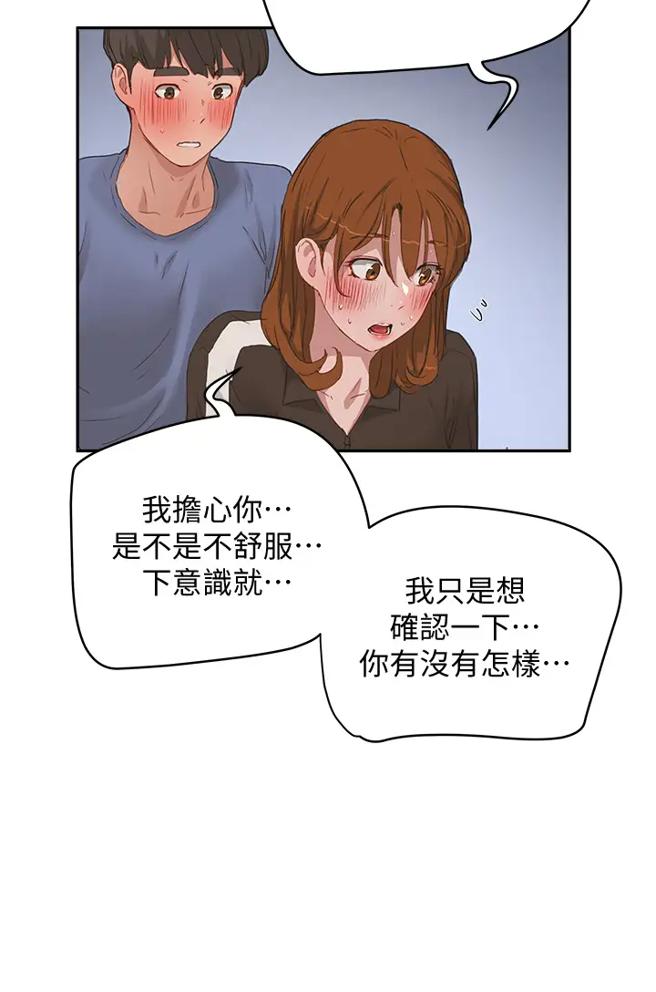 [韩国漫画] 夏日深处 剧情,女学生,巨乳大奶#[26P]-23