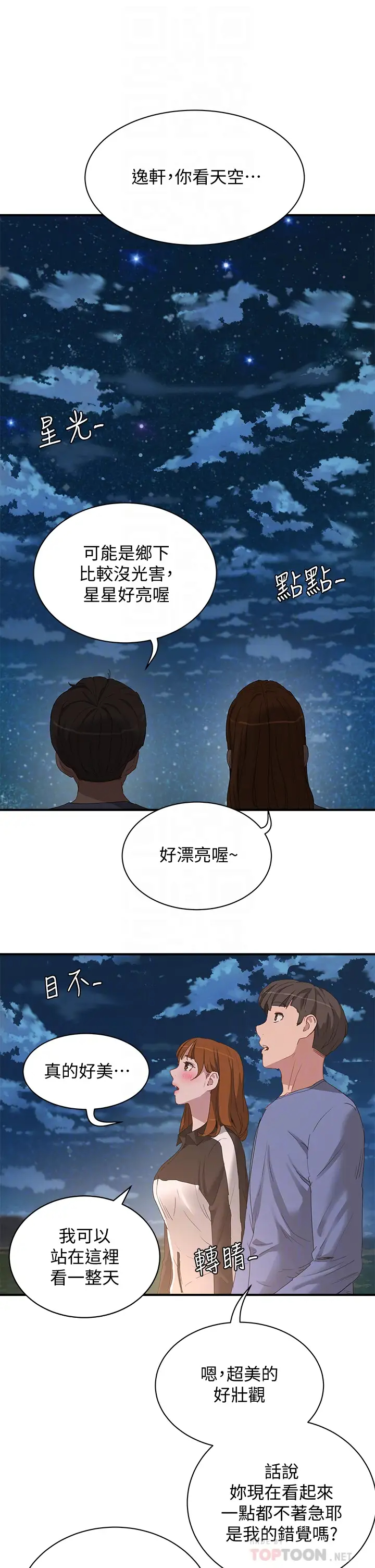 [韩国漫画] 夏日深处 剧情,女学生,巨乳大奶#[26P]-6