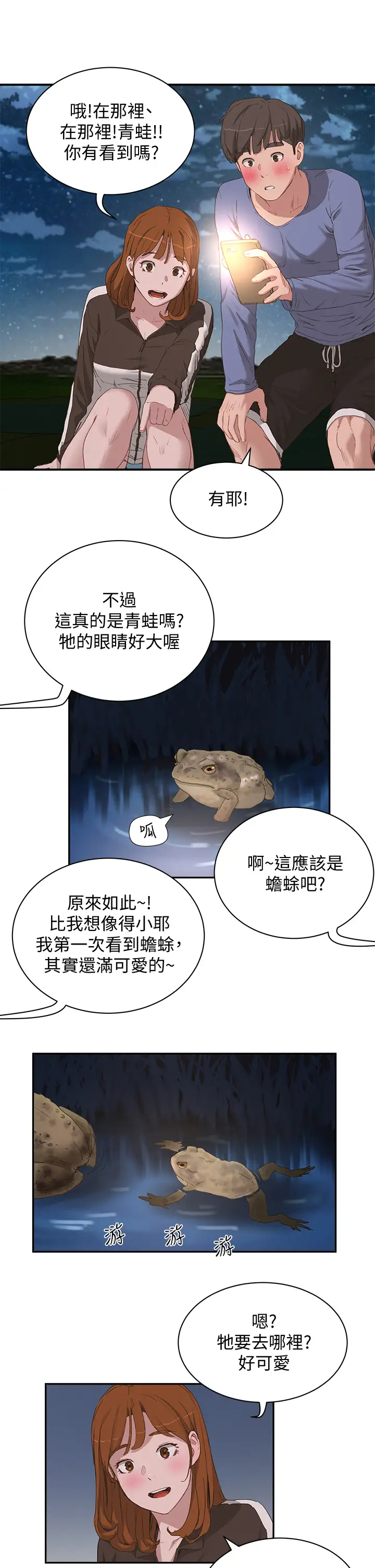 [韩国漫画] 夏日深处 剧情,女学生,巨乳大奶#[26P]-9