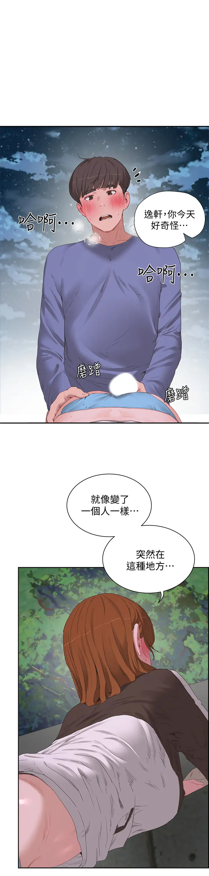 [韩国漫画] 夏日深处 剧情,女学生,巨乳大奶#[28P]-1