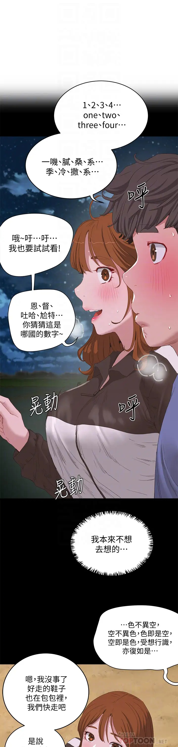 [韩国漫画] 夏日深处 剧情,女学生,巨乳大奶#[28P]-10