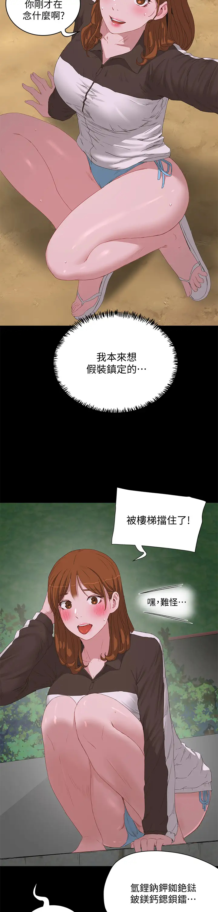 [韩国漫画] 夏日深处 剧情,女学生,巨乳大奶#[28P]-11