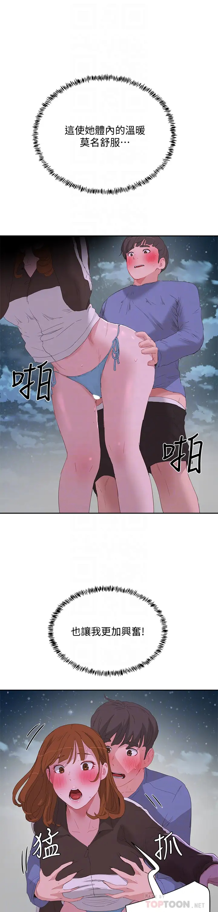 [韩国漫画] 夏日深处 剧情,女学生,巨乳大奶#[28P]-14