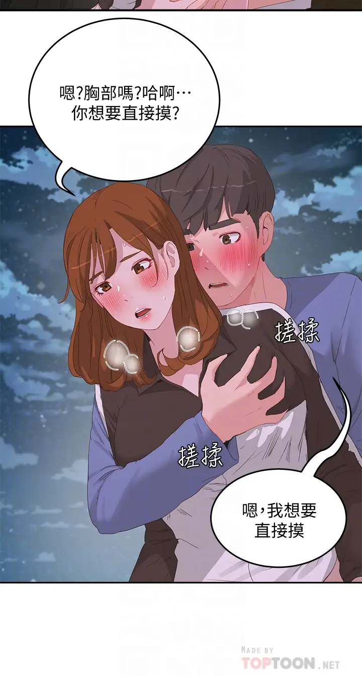 [韩国漫画] 夏日深处 剧情,女学生,巨乳大奶#[28P]-16