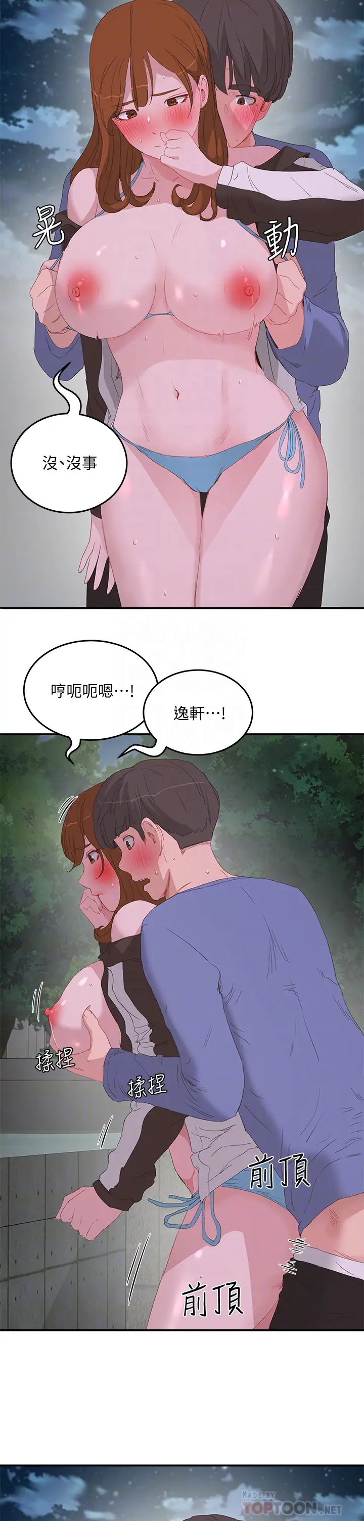 [韩国漫画] 夏日深处 剧情,女学生,巨乳大奶#[28P]-18