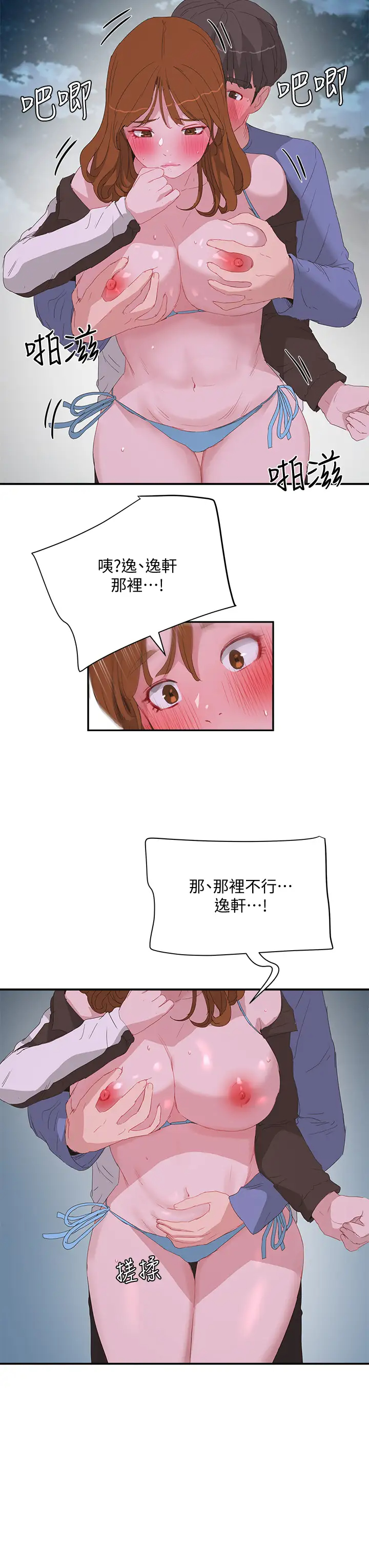 [韩国漫画] 夏日深处 剧情,女学生,巨乳大奶#[28P]-19