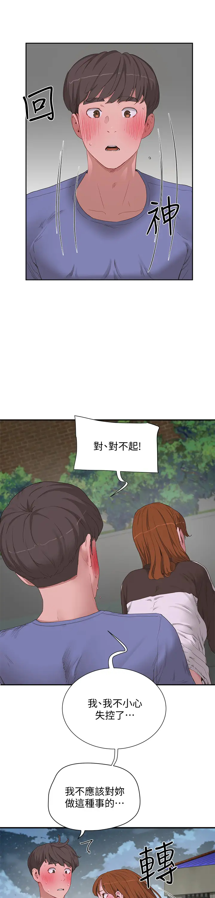 [韩国漫画] 夏日深处 剧情,女学生,巨乳大奶#[28P]-2