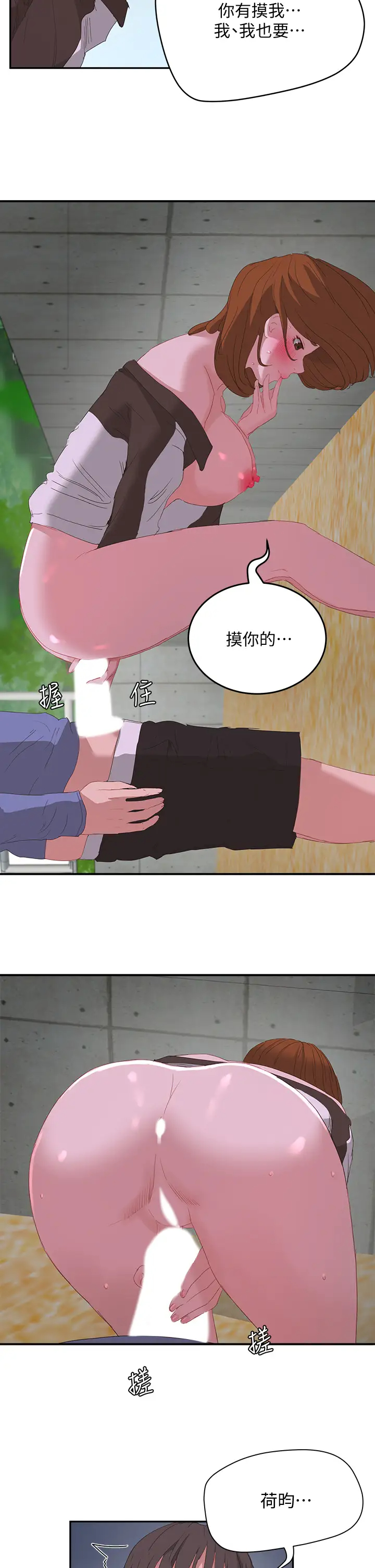 [韩国漫画] 夏日深处 剧情,女学生,巨乳大奶#[28P]-24