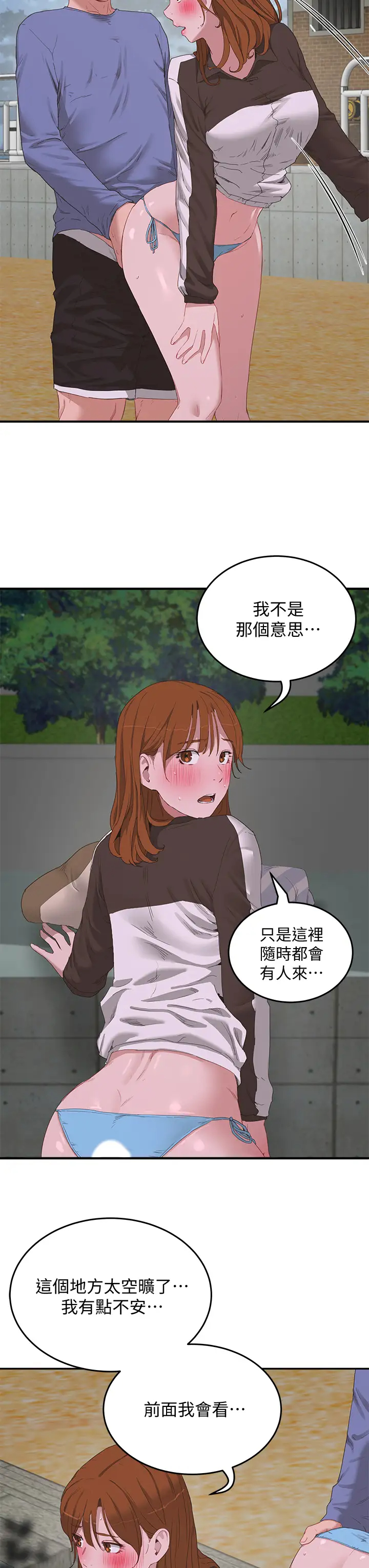 [韩国漫画] 夏日深处 剧情,女学生,巨乳大奶#[28P]-3