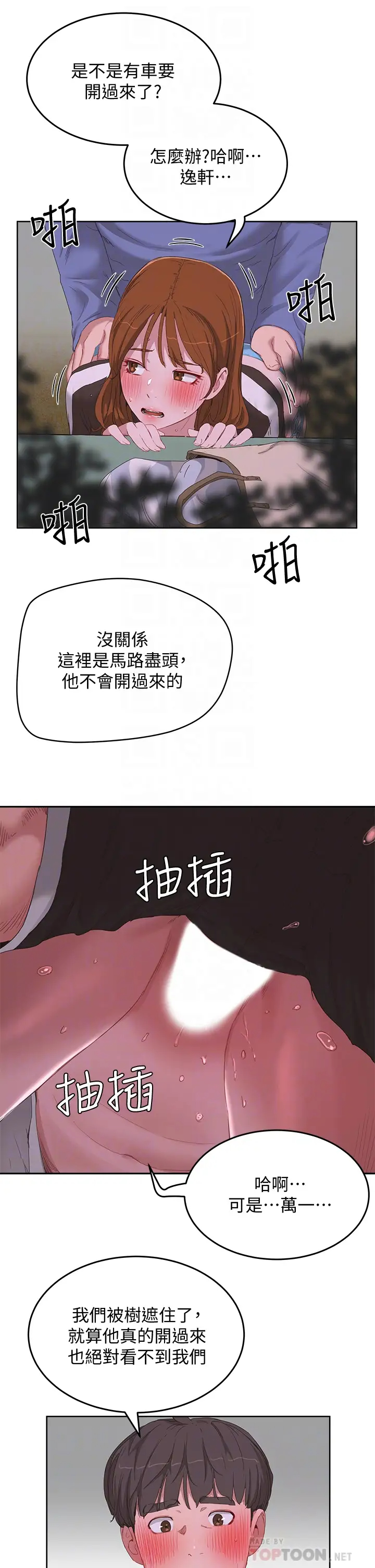 [韩国漫画] 夏日深处 剧情,女学生,巨乳大奶#[28P]-8
