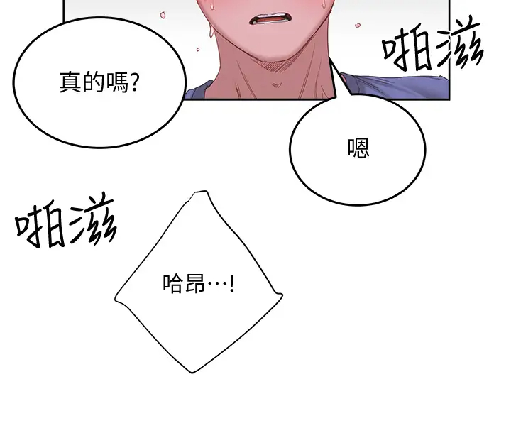 [韩国漫画] 夏日深处 剧情,女学生,巨乳大奶#[28P]-9