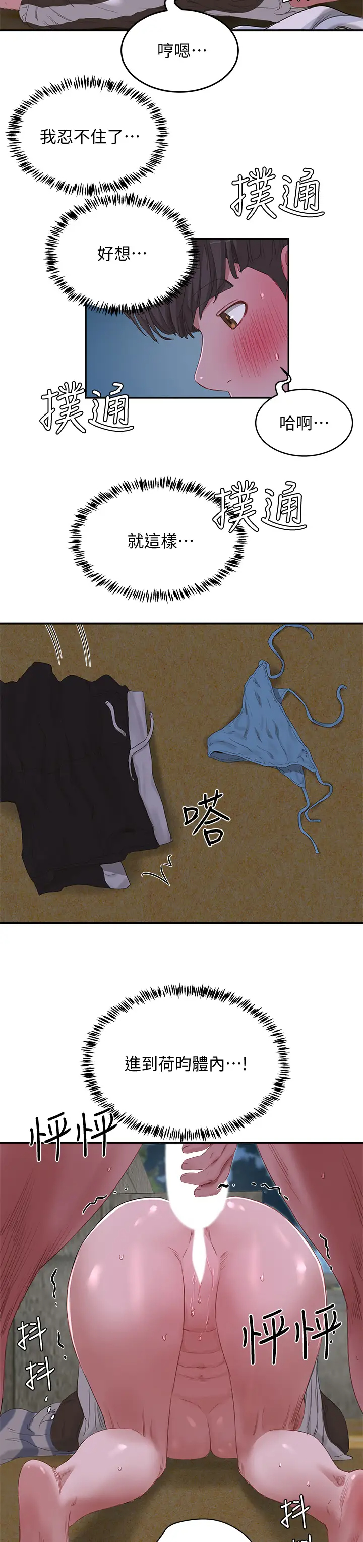 [韩国漫画] 夏日深处 剧情,女学生,巨乳大奶#[25P]-13